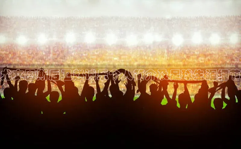 中欧体育app最新版本更新内容网易