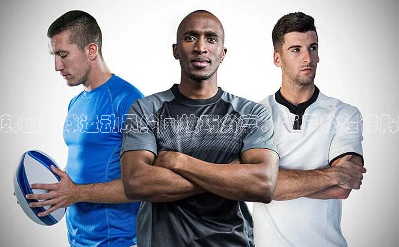 中欧体育app官方网站小红书