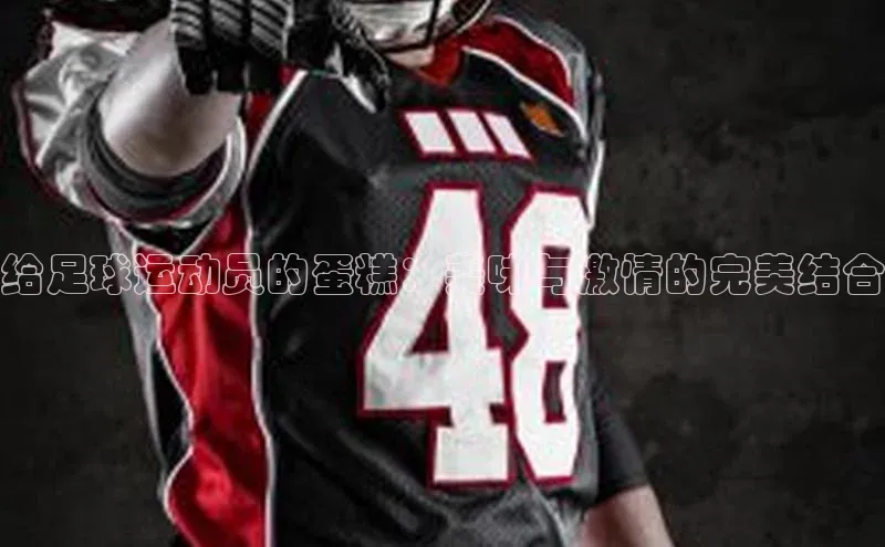 中欧体育下载地址VIP入口百度社团赞助平台