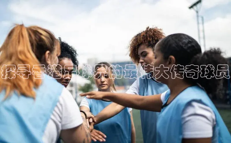 中欧体育集团诸葛科技