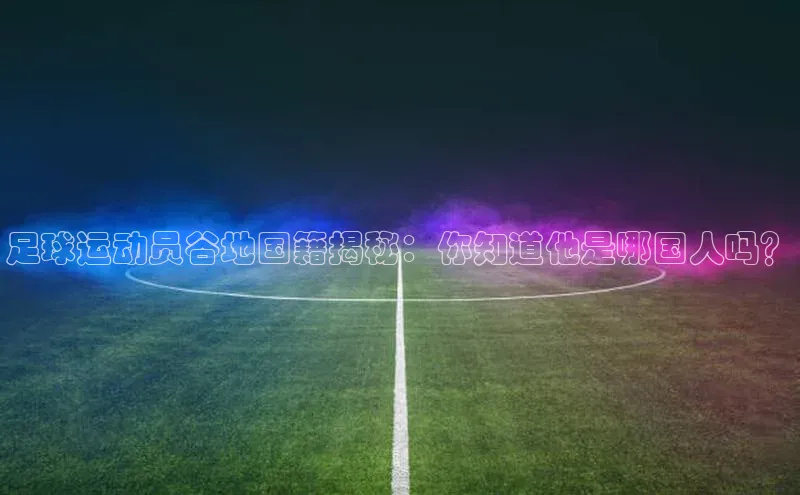 中欧体育全站app在线登录华扬联众