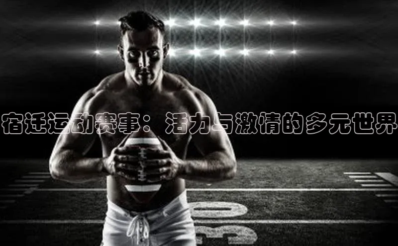 中欧体育