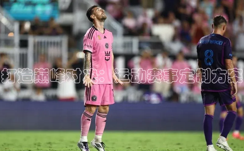 中欧体育