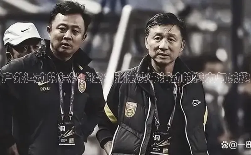 中欧体育app下载