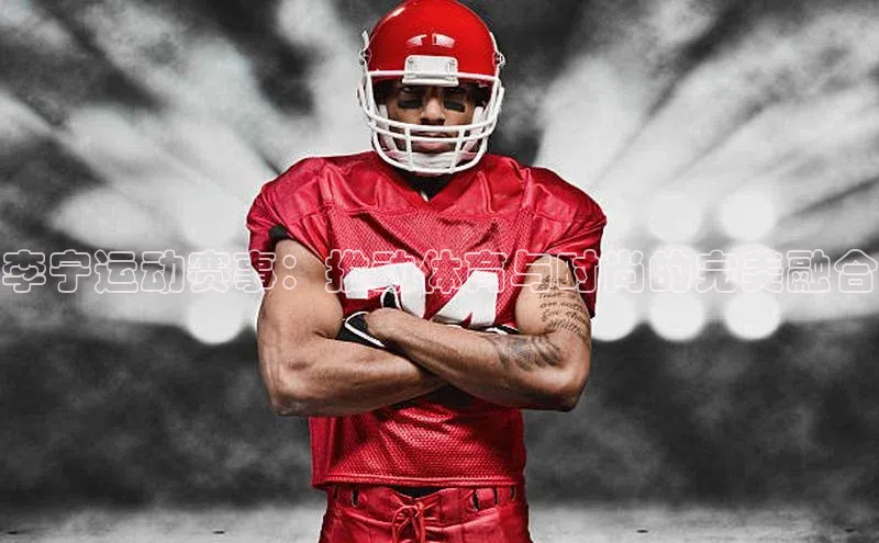 中欧体育app下载