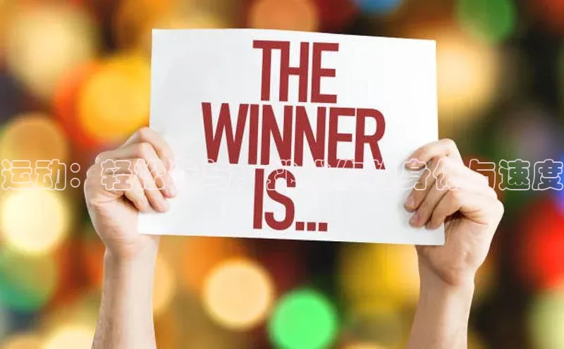 中欧体育官方平台入口下载