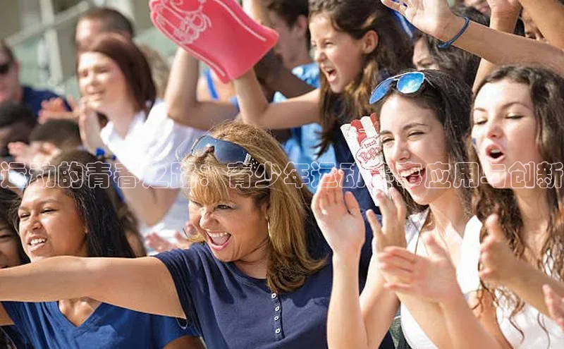 zoty中欧体育全站