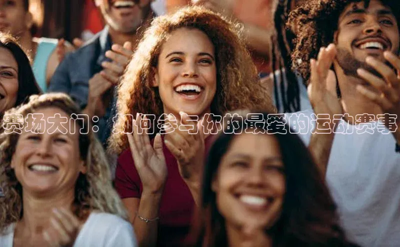 中欧体育官方网站链接