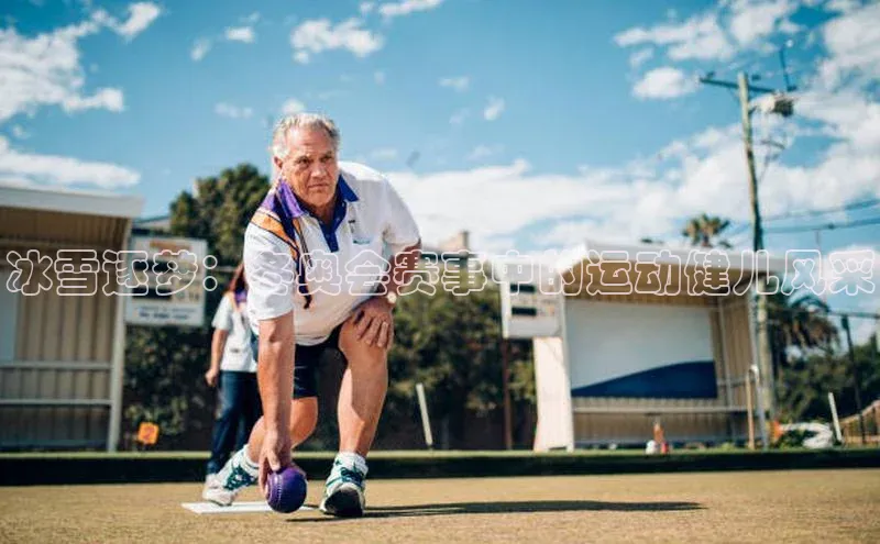 中欧体育官方平台入口