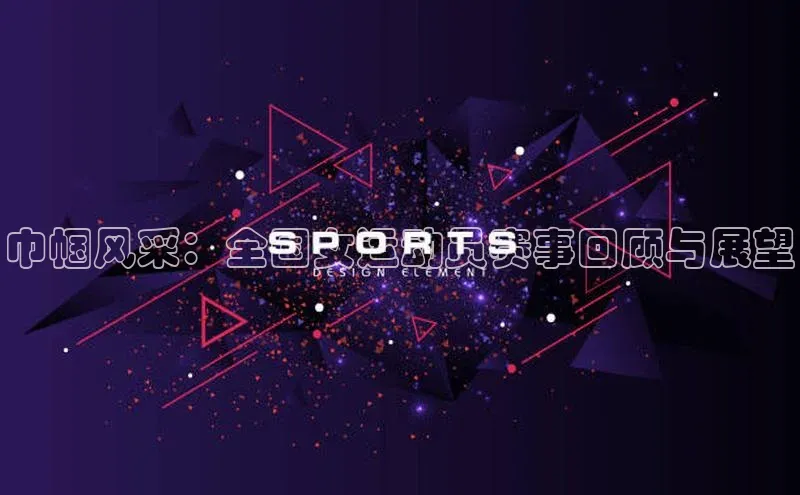 中欧体育全站app