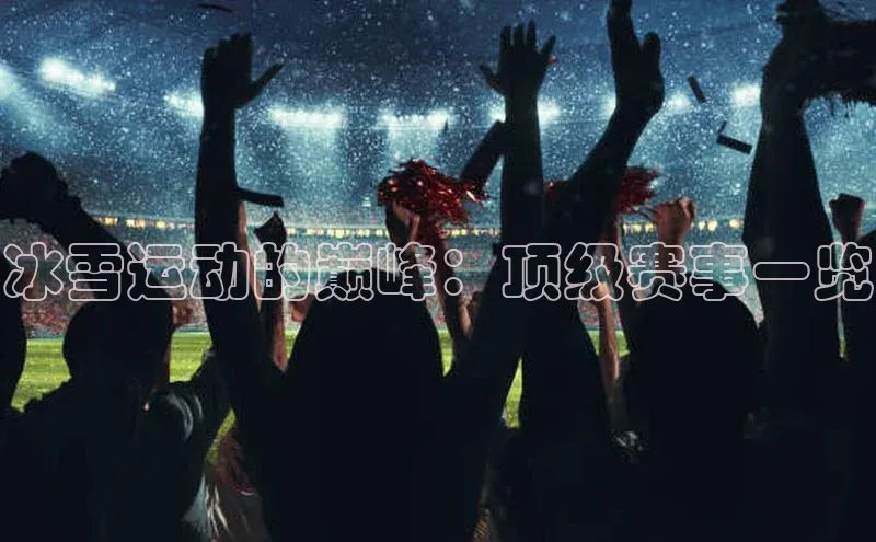 中欧体育全站app