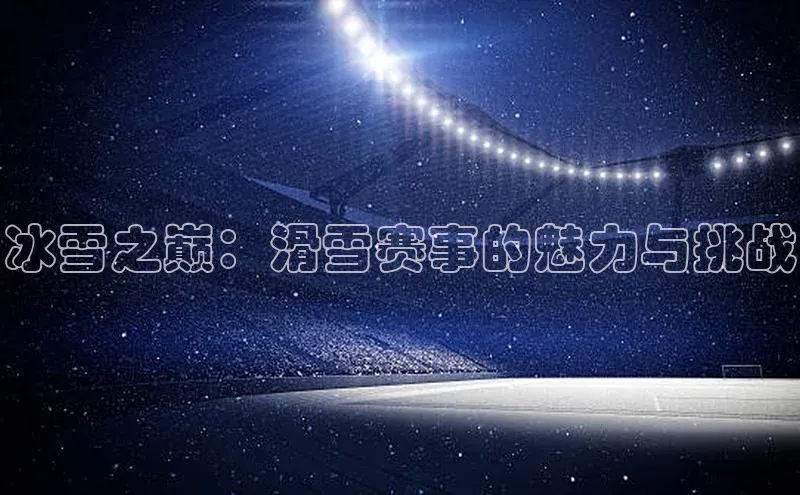 中欧体育全站app