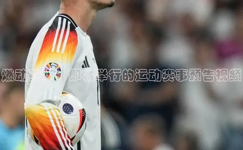 下载中欧体育