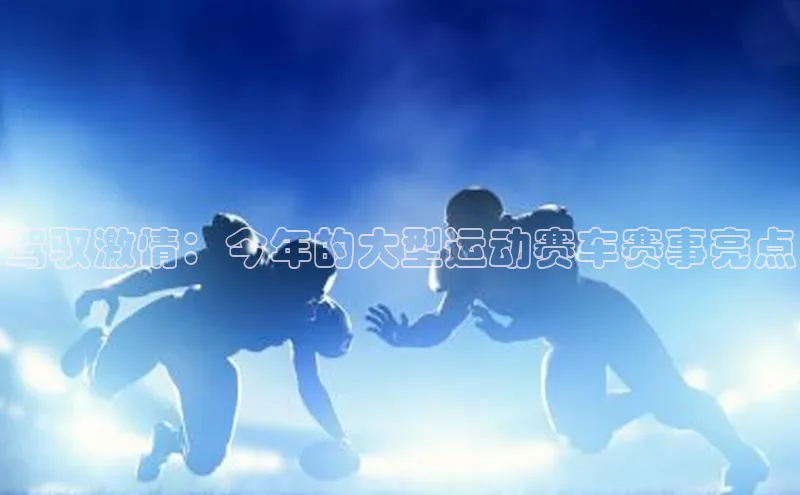 中欧体育app最新版本更新内容