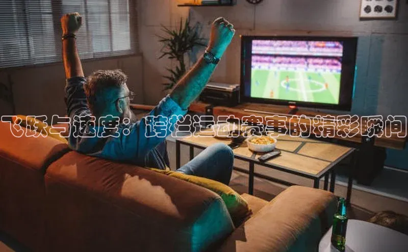 中欧体育网页